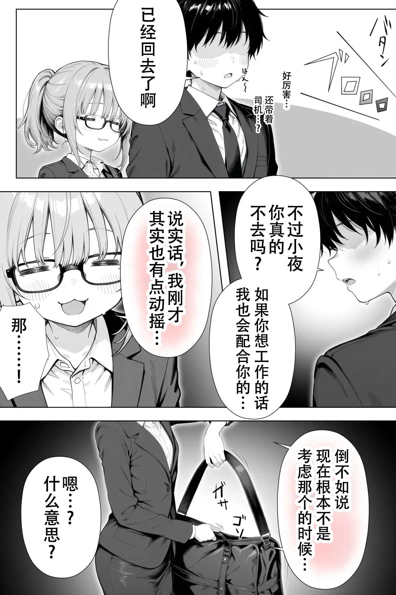 หน้า 101