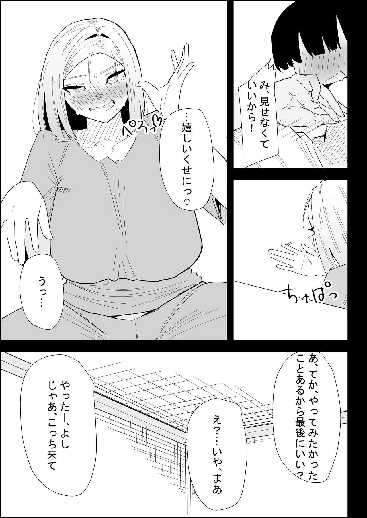 หน้า 53