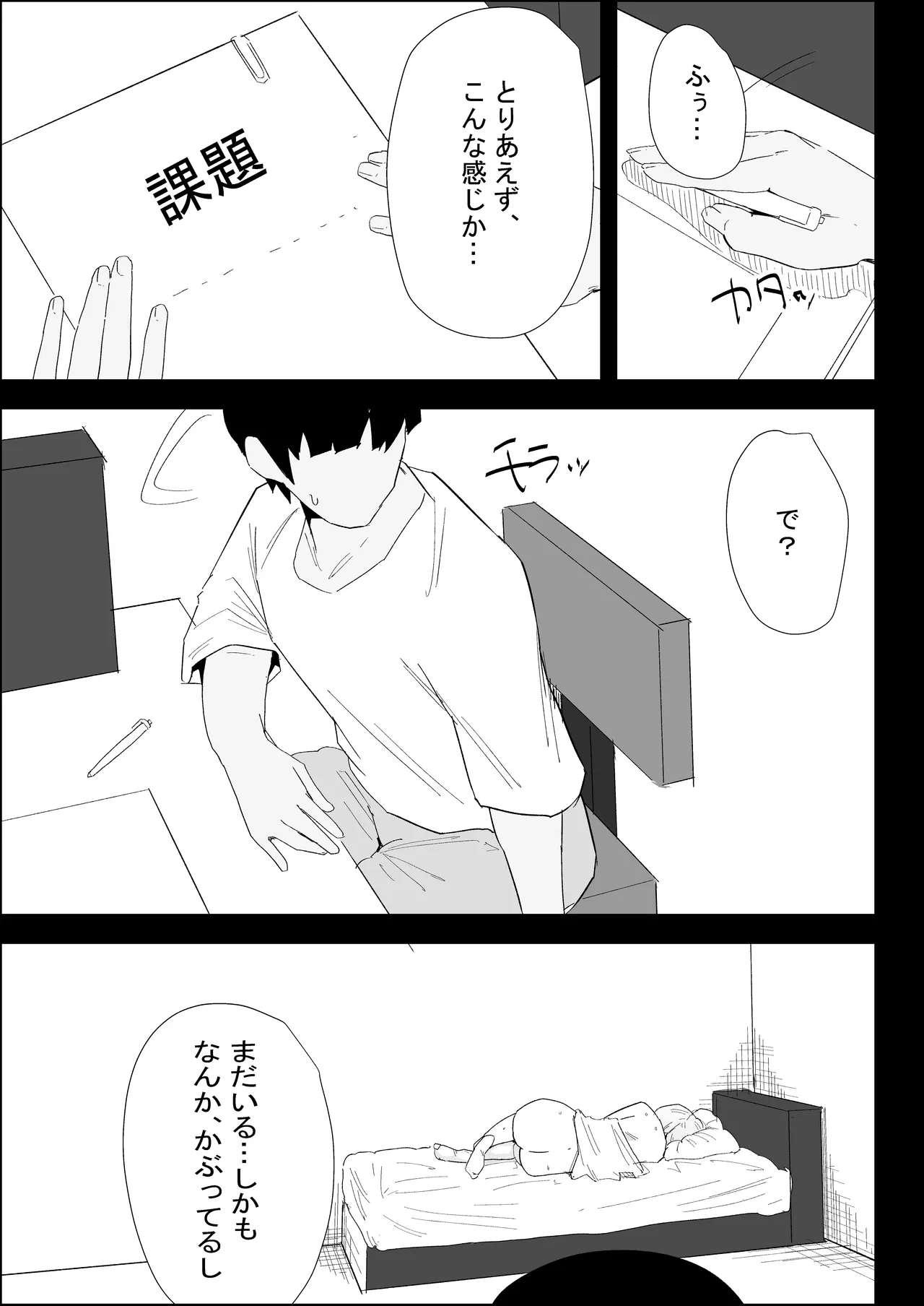 หน้า 71