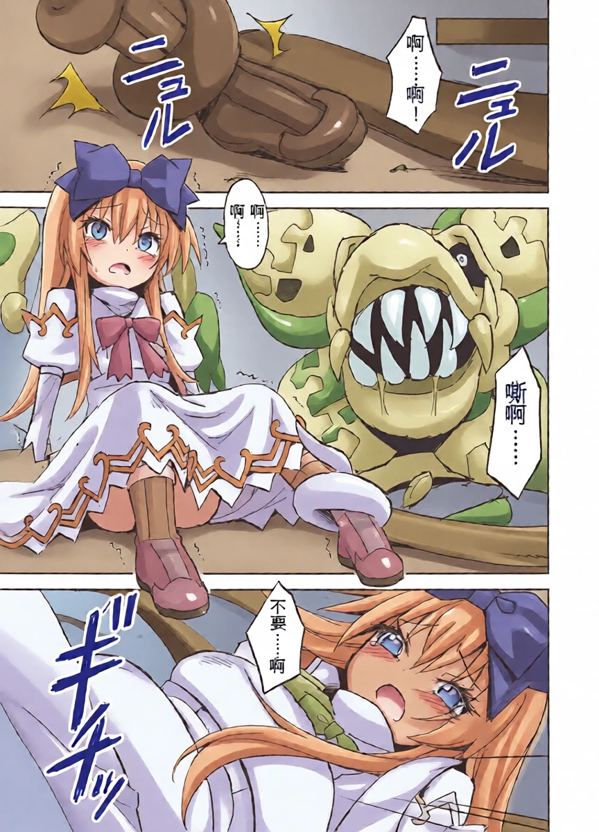 (C89) [Kanariya Bai Kanariya (Maya Gorou)] Alma ga Arekore Sareru no o Nagameru Hon. 3.5 (Shinrabansho) [Chinese] [AI翻译]