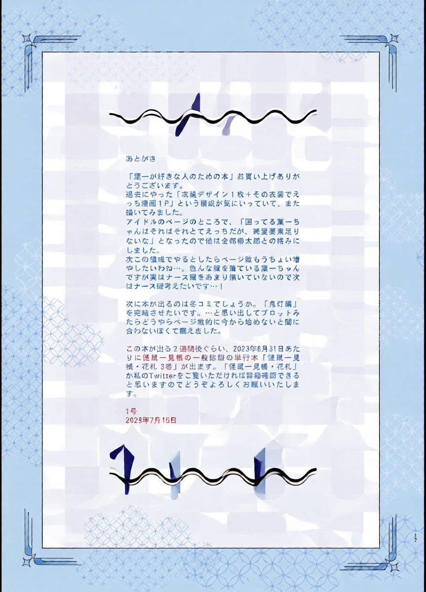 หน้า 17