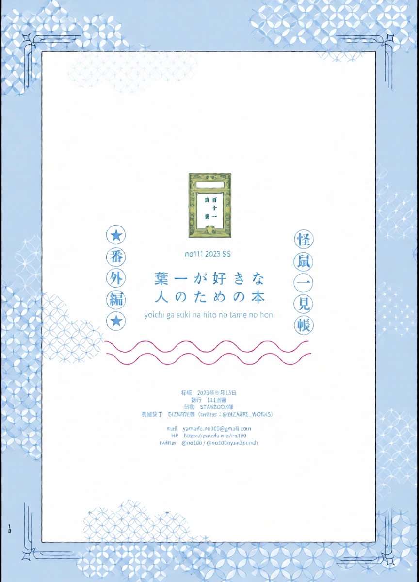 หน้า 18