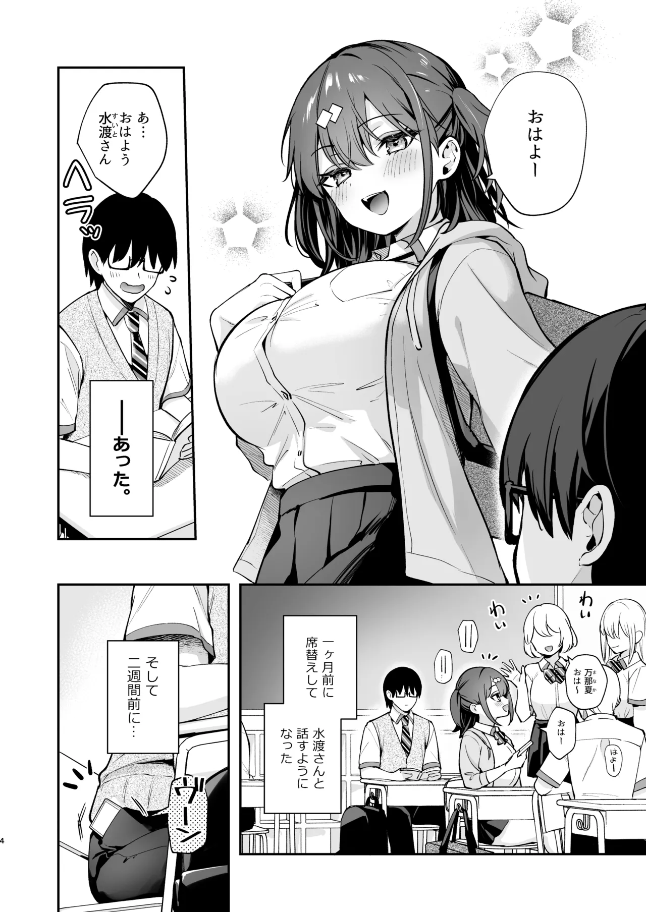 หน้า 6