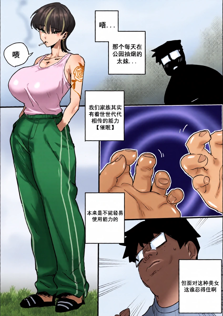 【酷飒美人，恋人化尊严摧毁催眠！】[쿨미녀, 연인 최면으로 존엄 파괴] 버터마가린