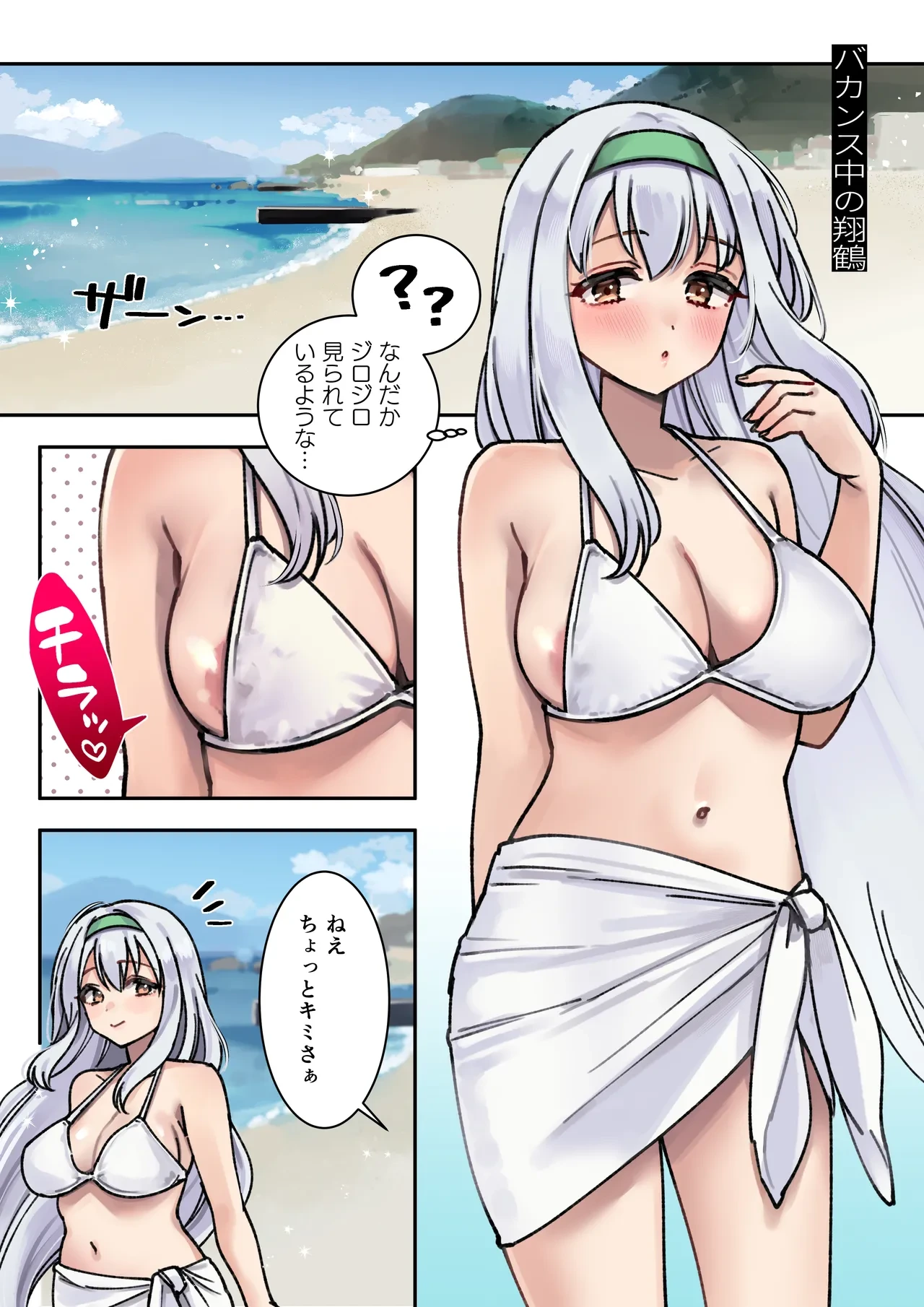 [3260 (Saburou)] Kanmusu Shoukaku no full color Manga (Kantai Collection -KanColle-)