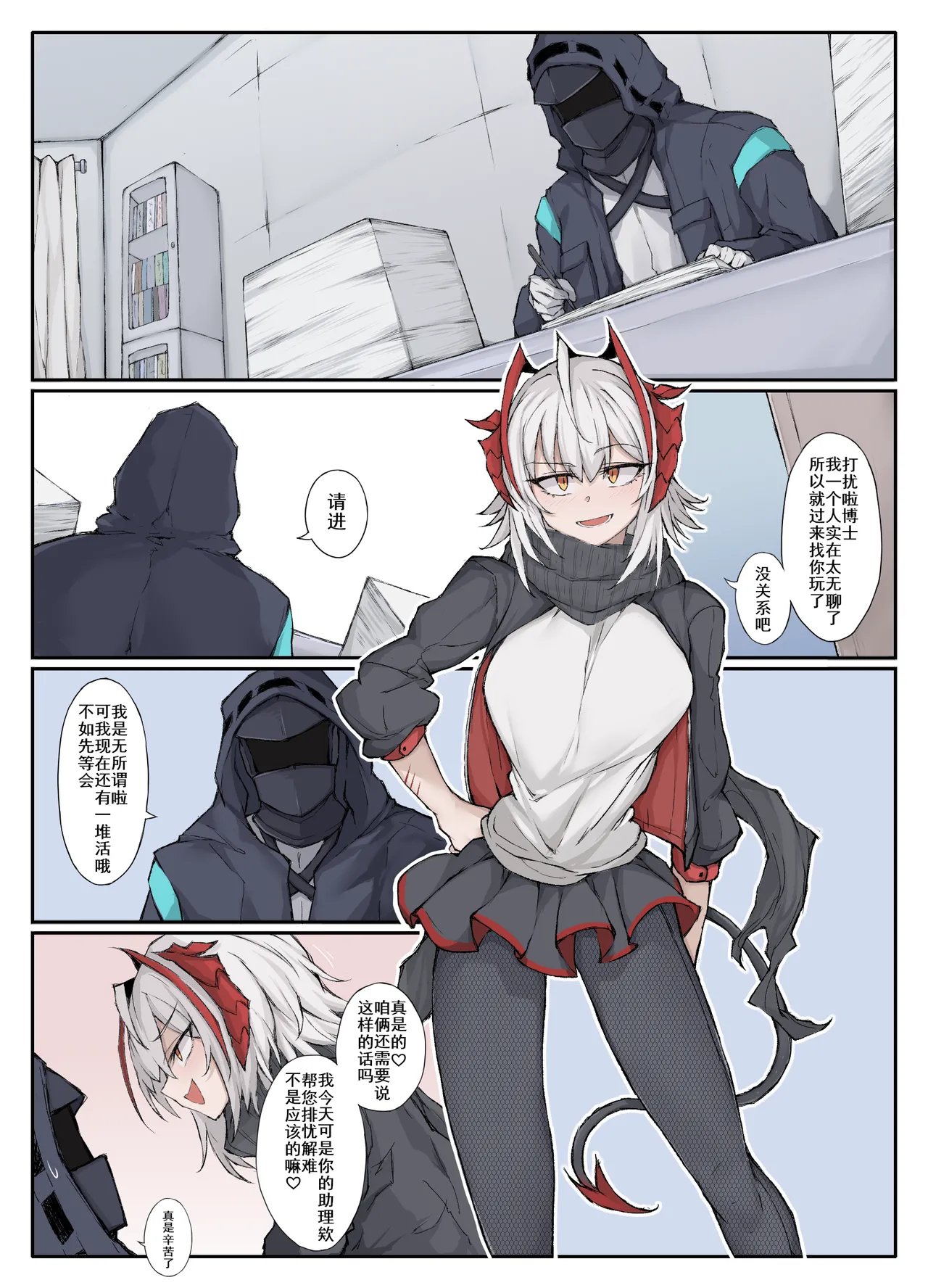 [LDZ-626] 幽灵鲨卷风7 终局之战 (Arknights) [Chinese]