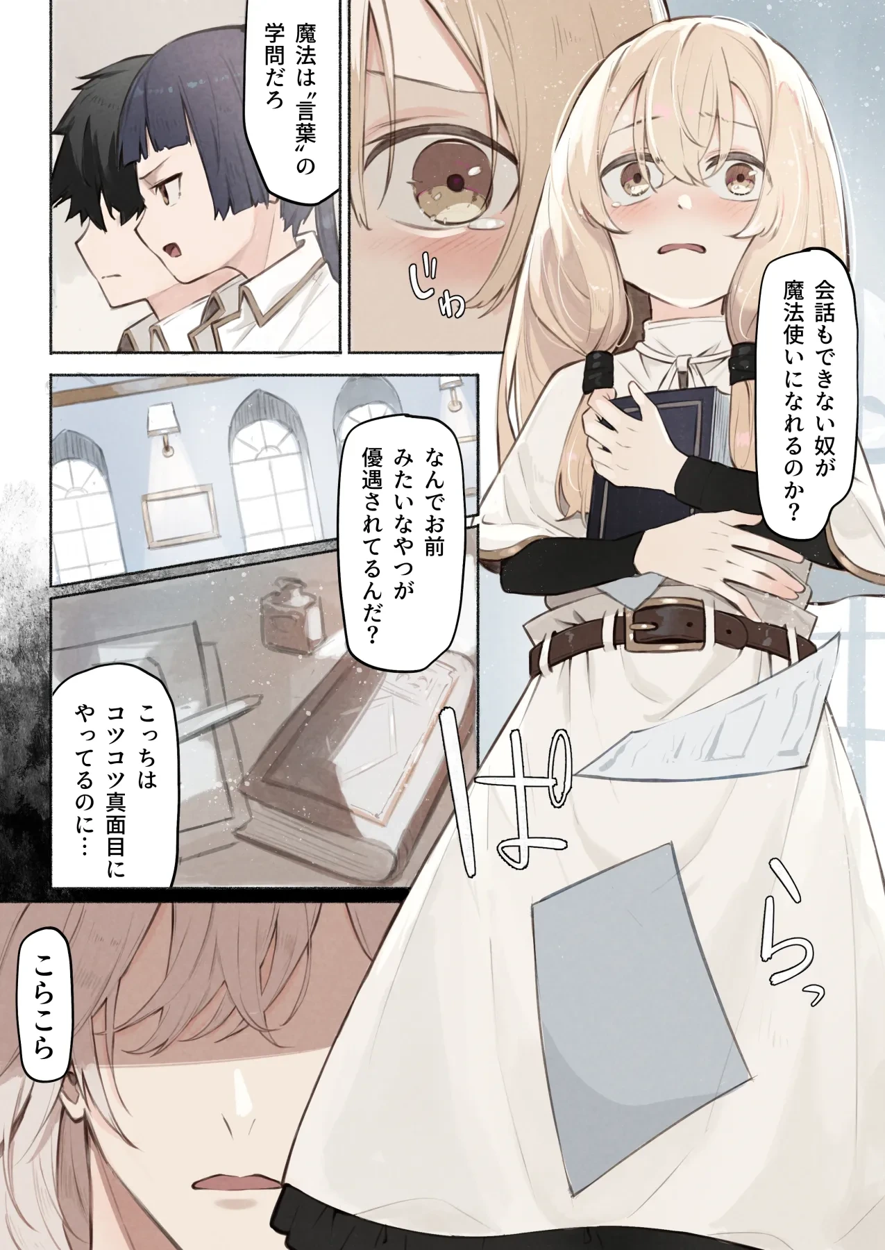 [Conoha Noa] Sensei no Shoutai wa Shokushu no Iseijin deshita