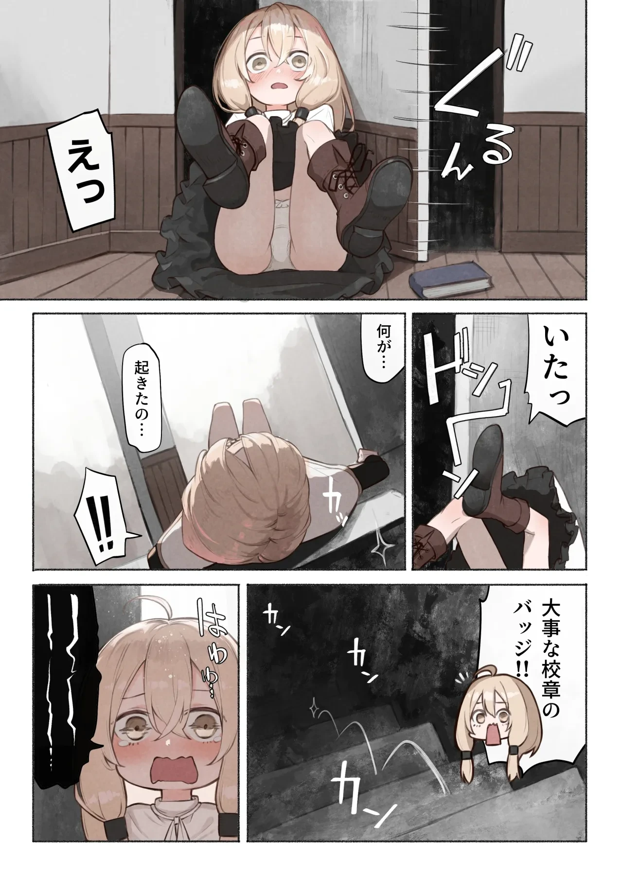 หน้า 6