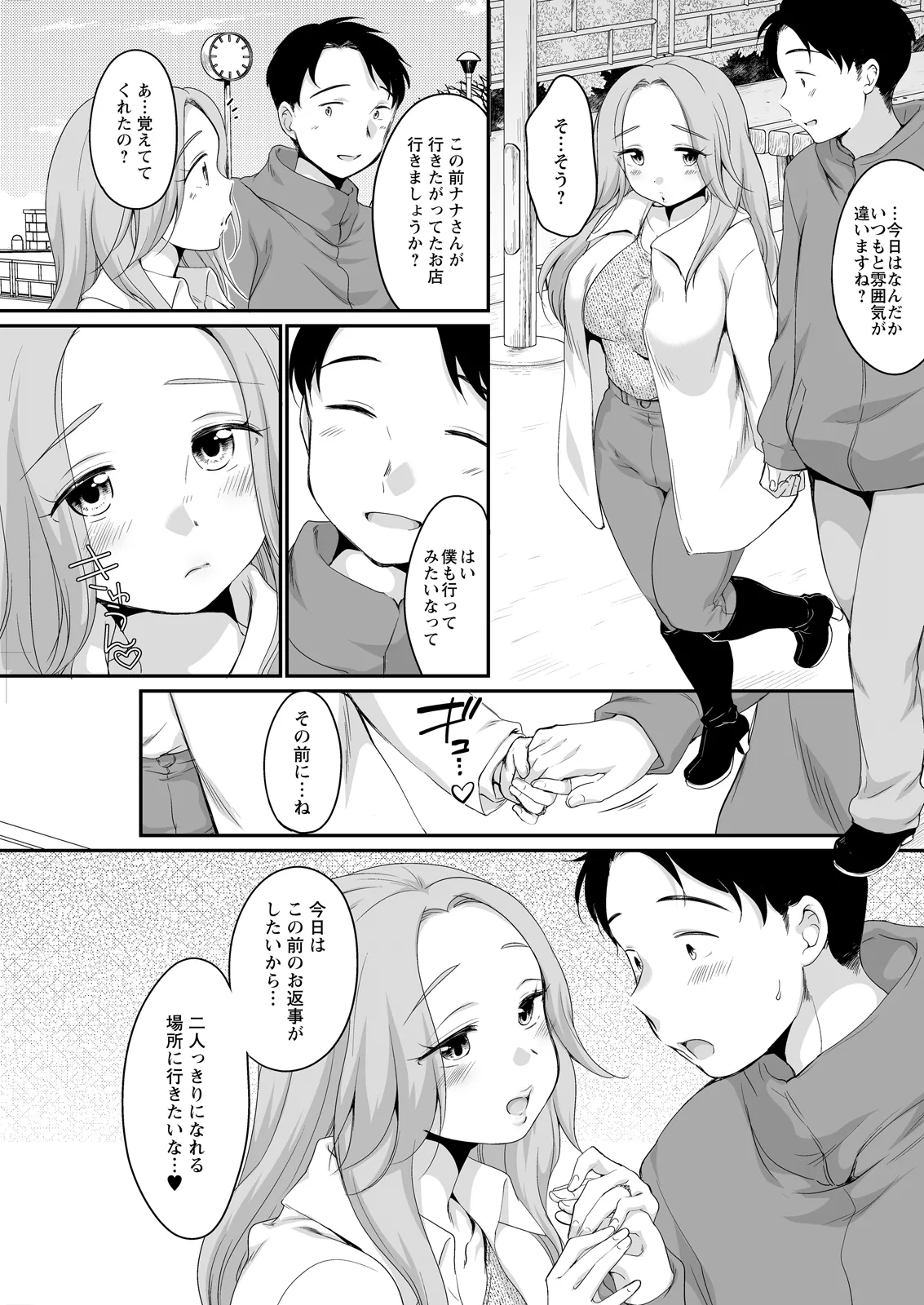 หน้า 161