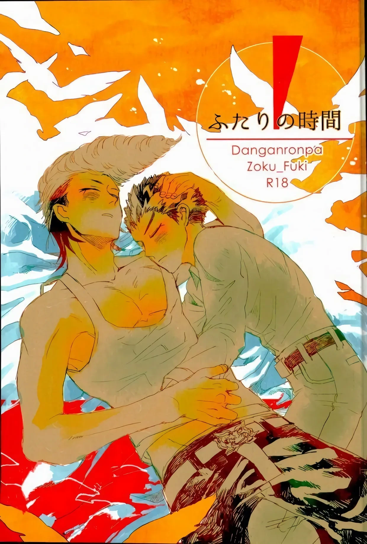 [Self feast (Ayumu)] Futari no Jikan – Danganronpa dj [Eng]