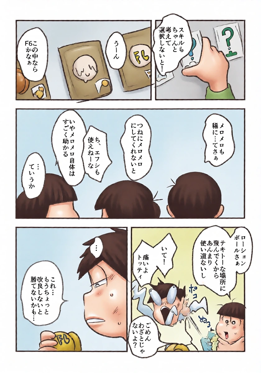หน้า 7