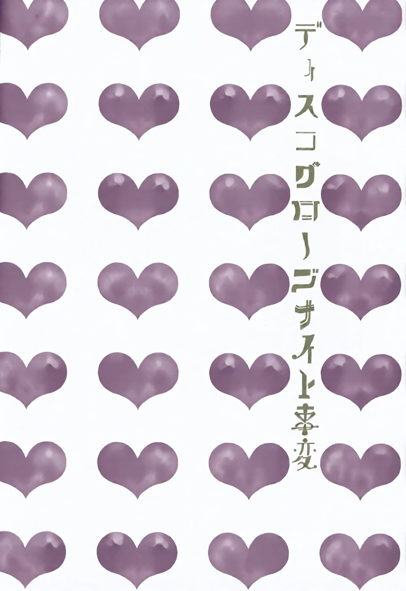 [Shabushabu Nameru (Mamefu)] Disukogurōbunaito jihen (Osomatsu-San)