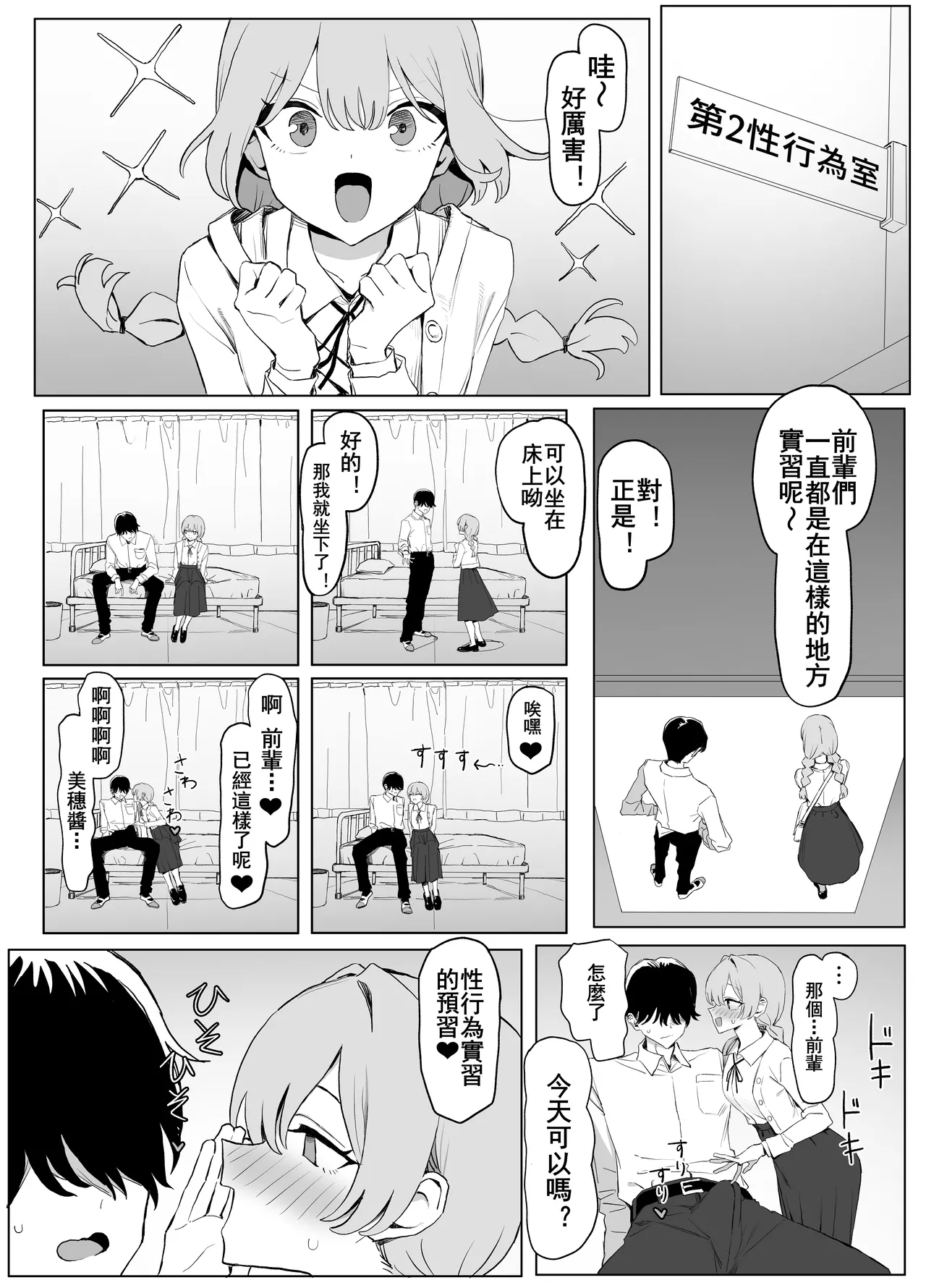 หน้า 86