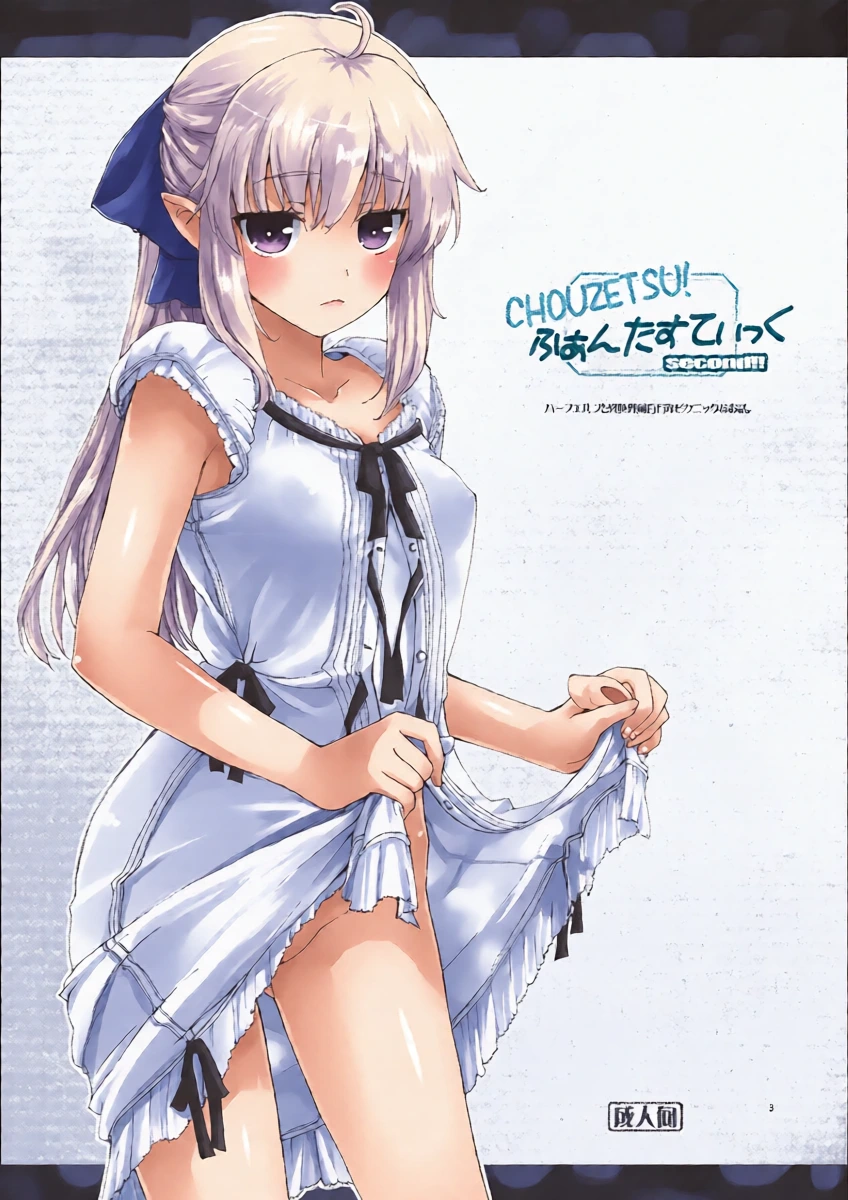 (C89) [Hachiouji Kaipan Totsugeki Kiheitai (Makita Yoshiharu)] CHOUZETSU! Fantastic second!! [English] [VGT13]
