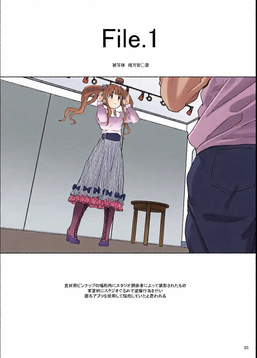 [COUNTER-CENSORSHIP (Ookami Uo)] Bou Geinou Jimusho Tousatsu Gazou Ryuushutsu Matome 5 (THE IDOLM@STER CINDERELLA GIRLS) [Digital]