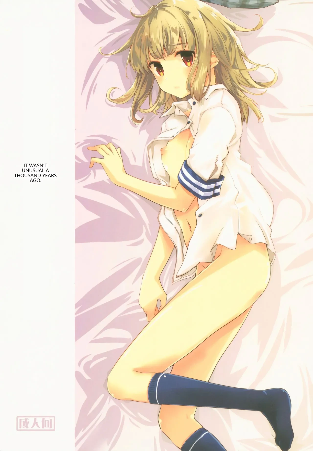 (C94) [Hachiouji Kaipan Totsugeki Kiheitai (Makita Yoshiharu)] Sennen kurai Mae nara Futsuu dakara! | It Wasn't Unusual a Thousand Years Ago.  [English] [VGT13]