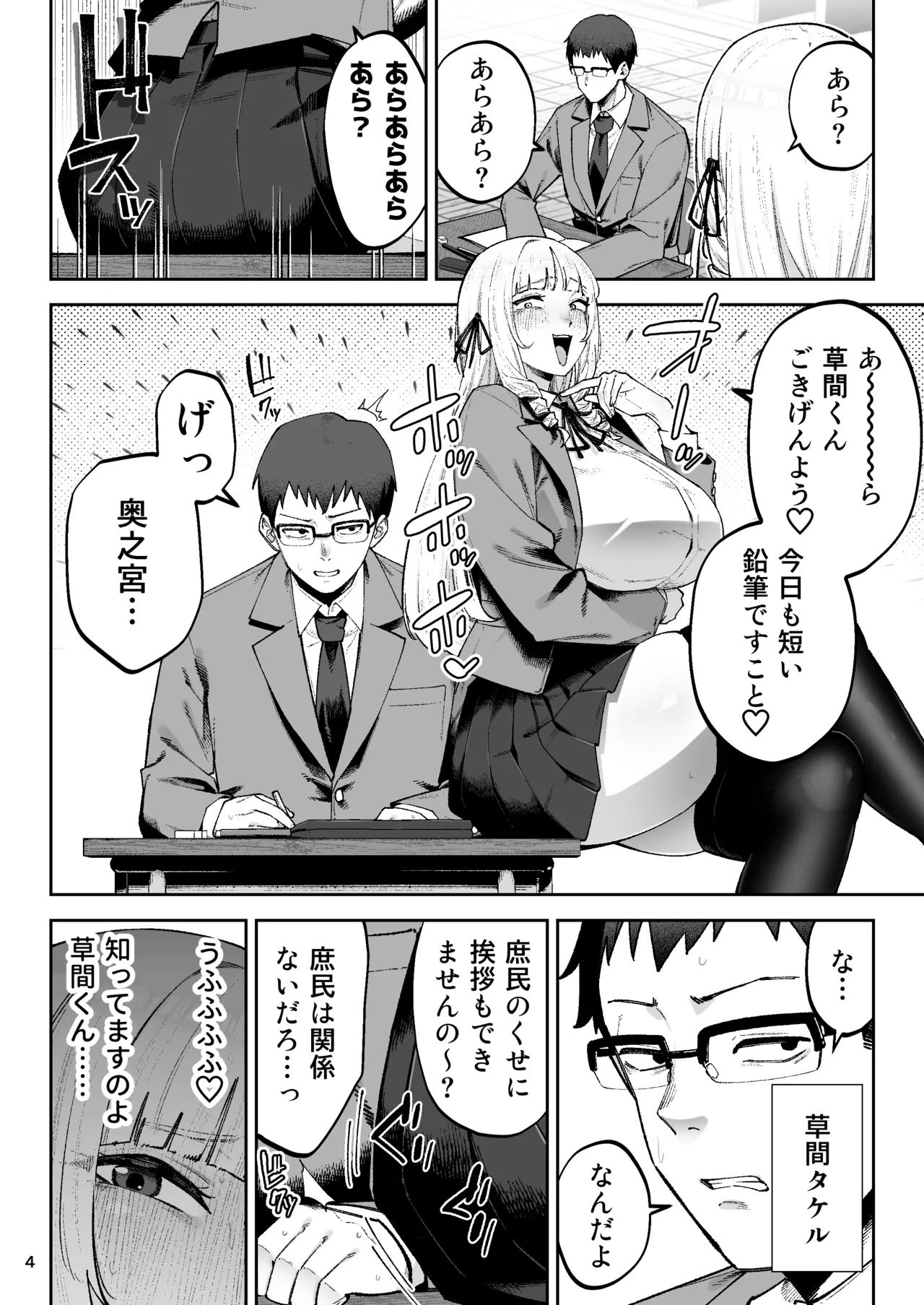หน้า 6
