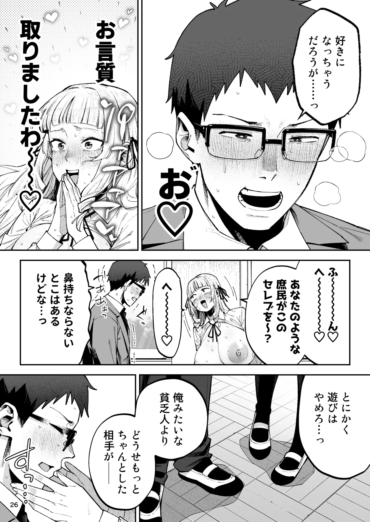 หน้า 28