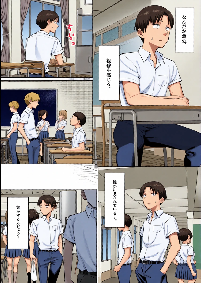[MM] Yuutousei ni Onanie o Miseru Hanashi 8 (21 page)