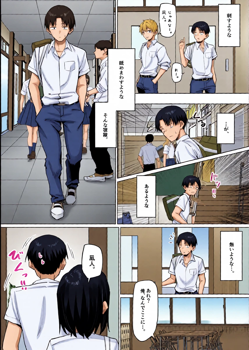 [MM] Yuutousei ni Onanie o Miseru Hanashi 8 (21 page)