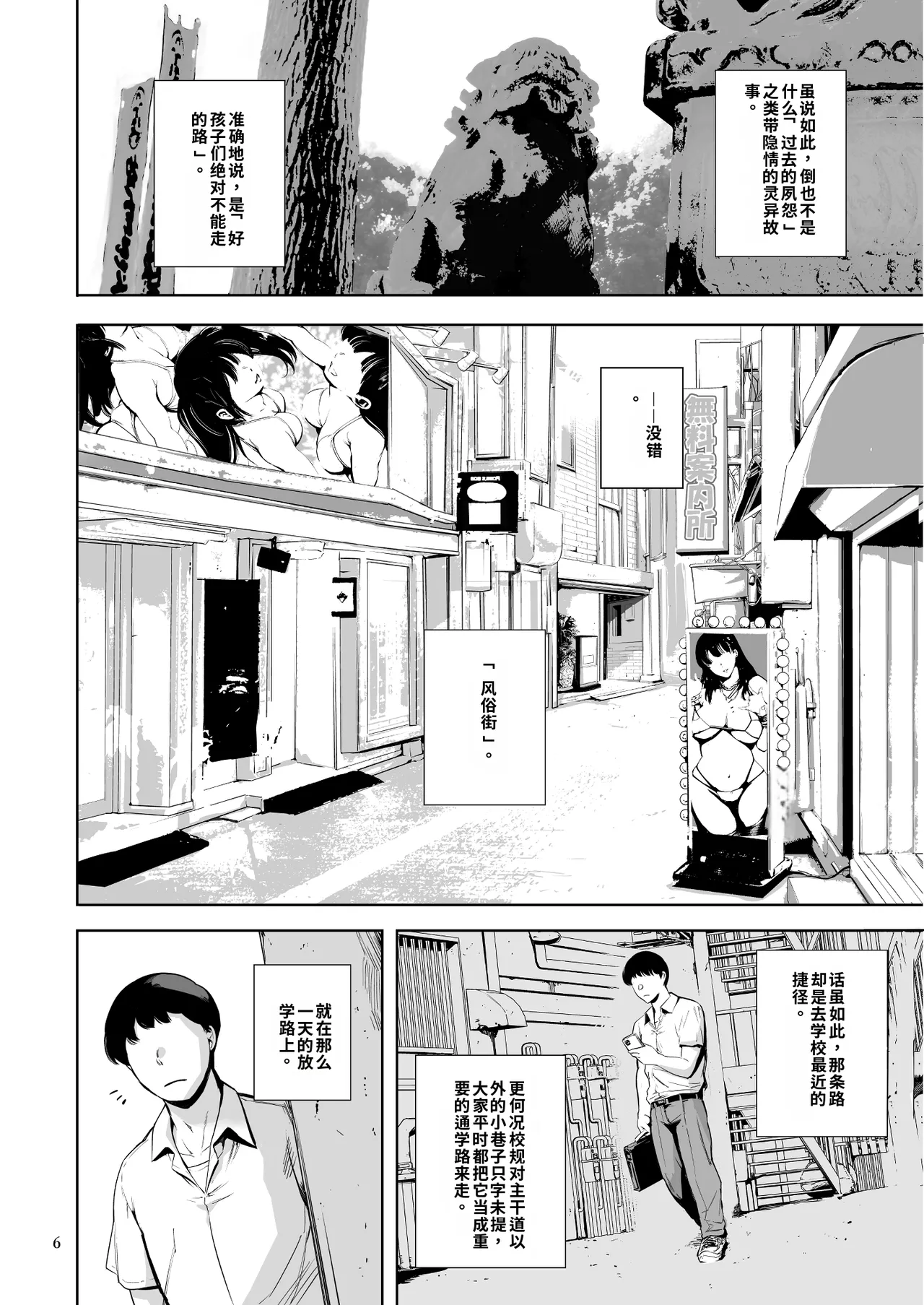 หน้า 6