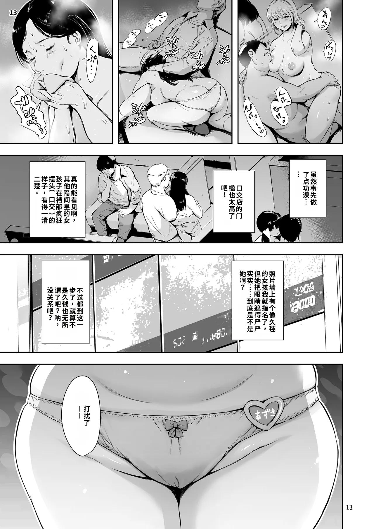 หน้า 13
