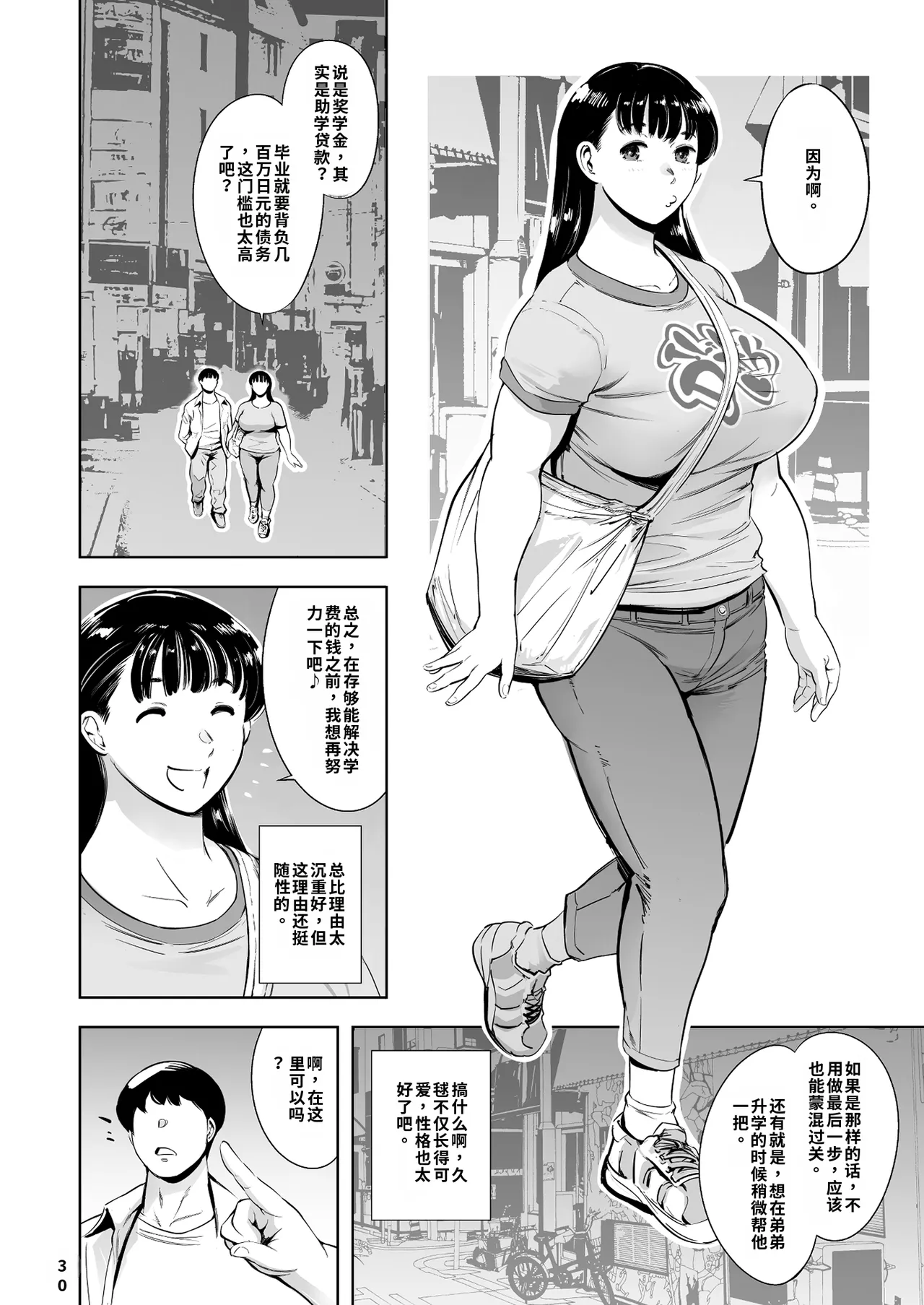 หน้า 30