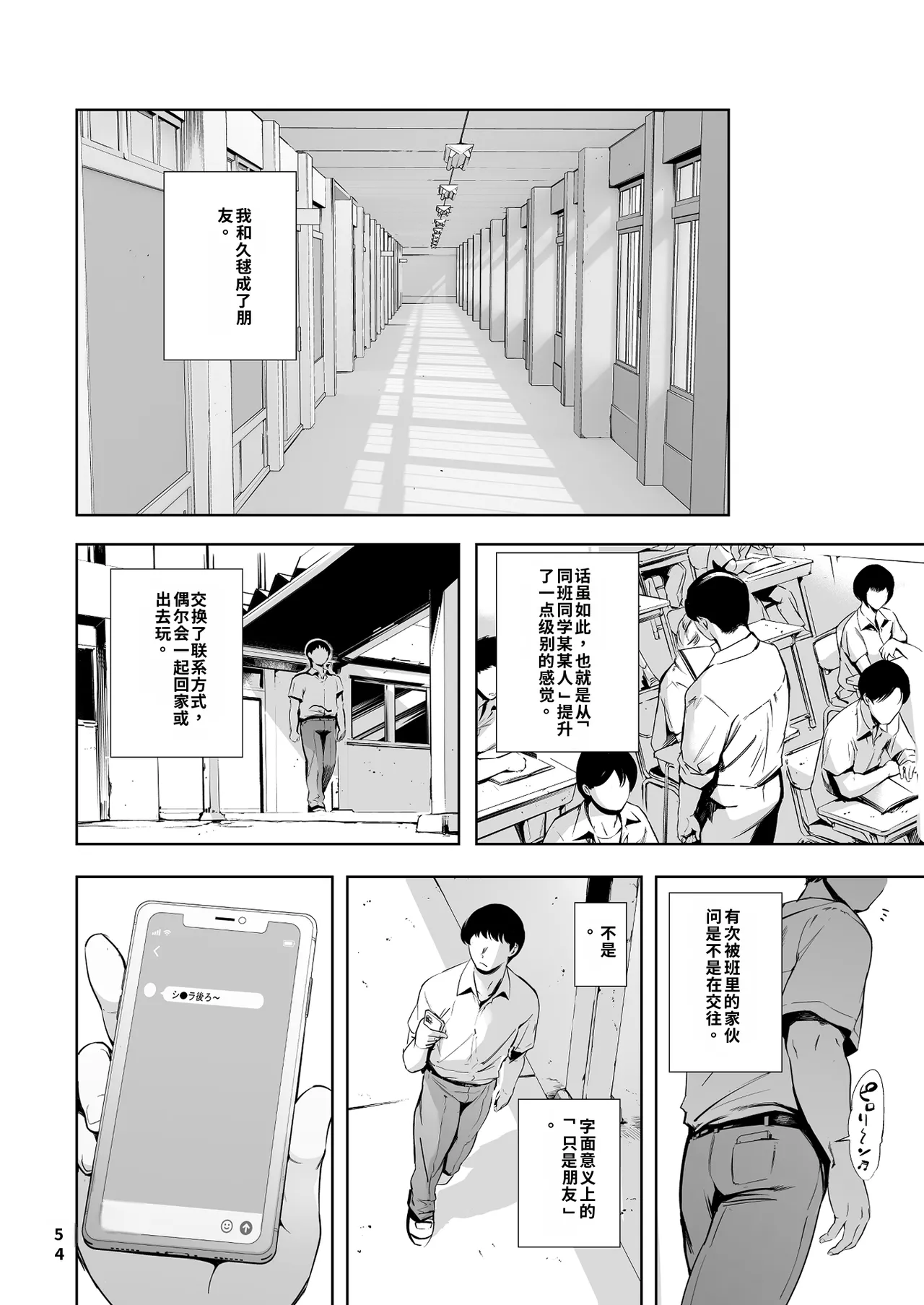 หน้า 54