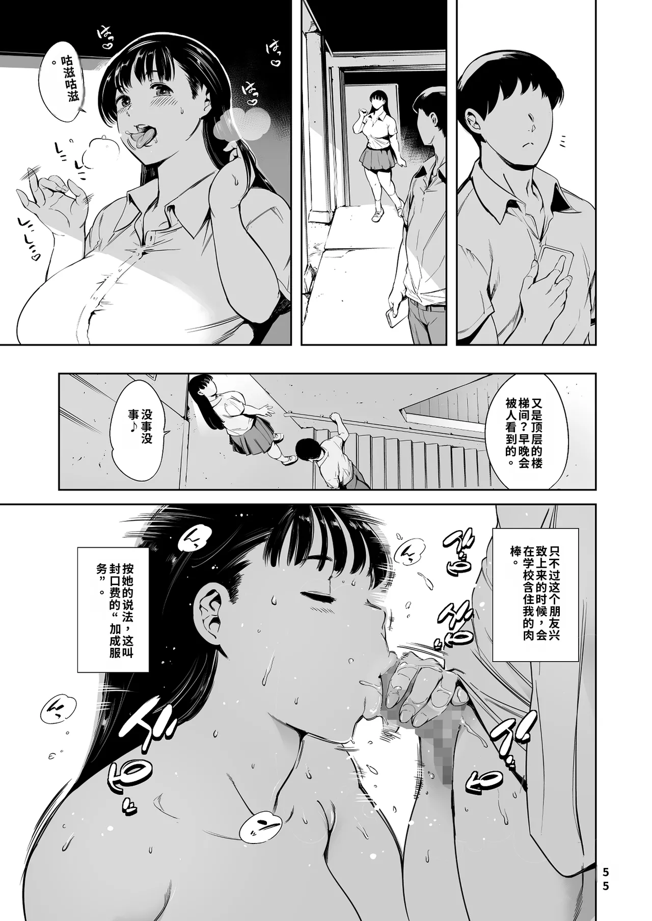 หน้า 55
