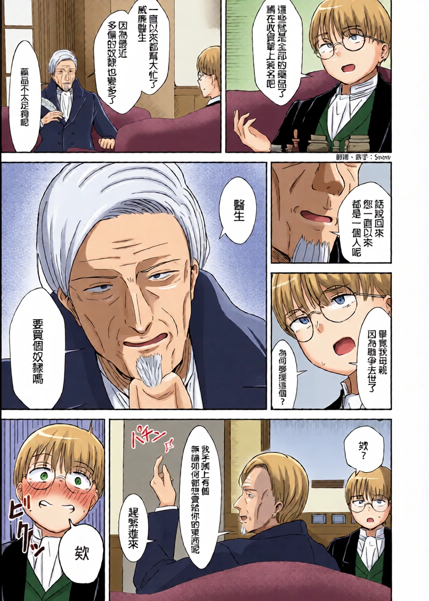 [Tapubine] Zenra Dorei to no Seikatsu [Chinese]