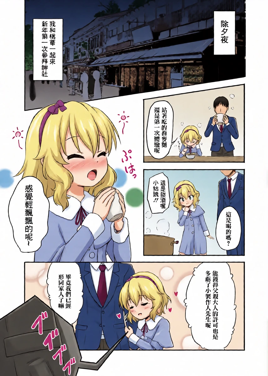 [Nisiarea (Syouwaru)] AREA 02 Sakurai Momoka (THE IDOLM@STER CINDERELLA GIRLS) [Chinese] [Digital]