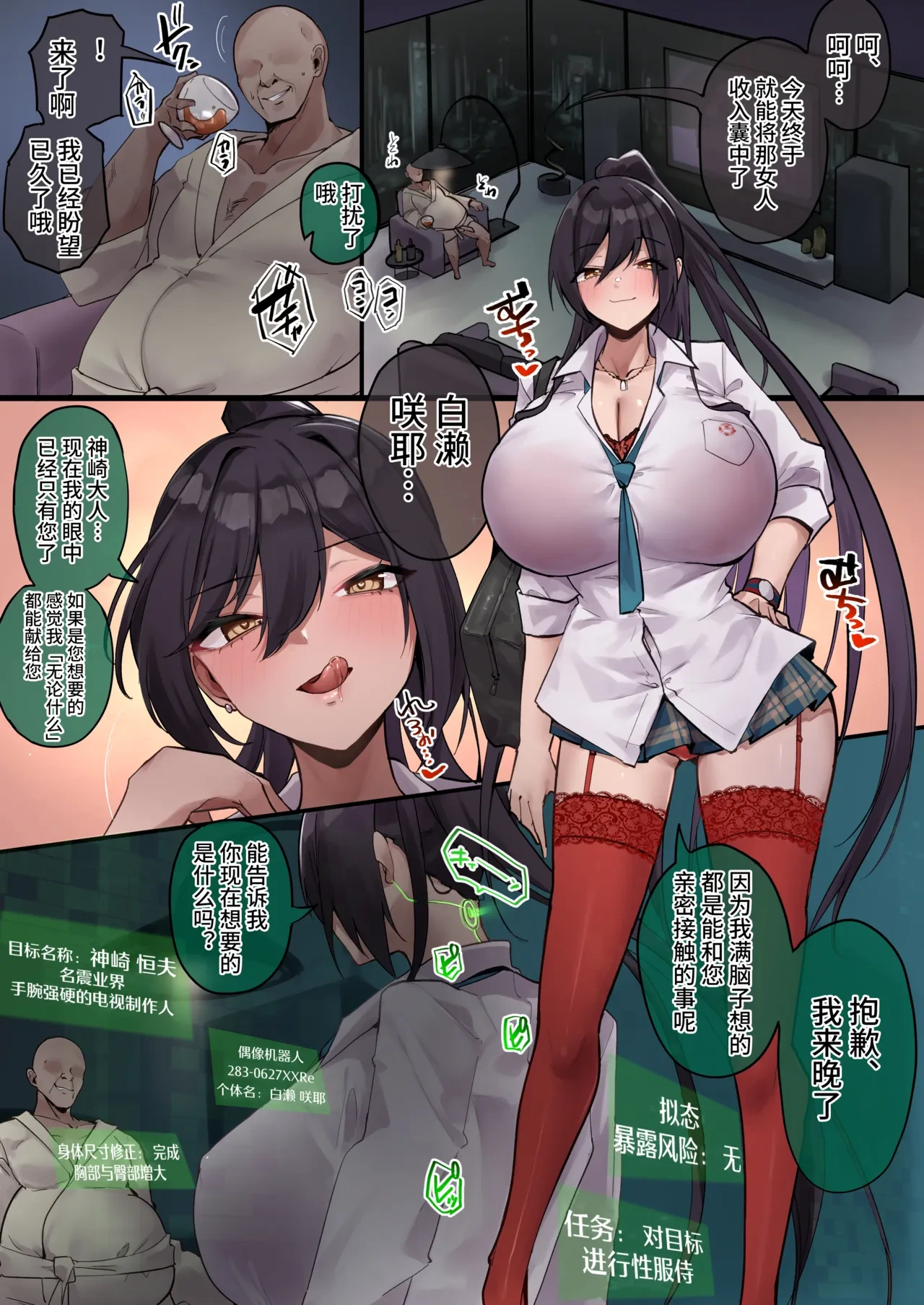[R.S.I. (Rim)] 2026 1-3月 Fanbox合集 [心海汉化组]