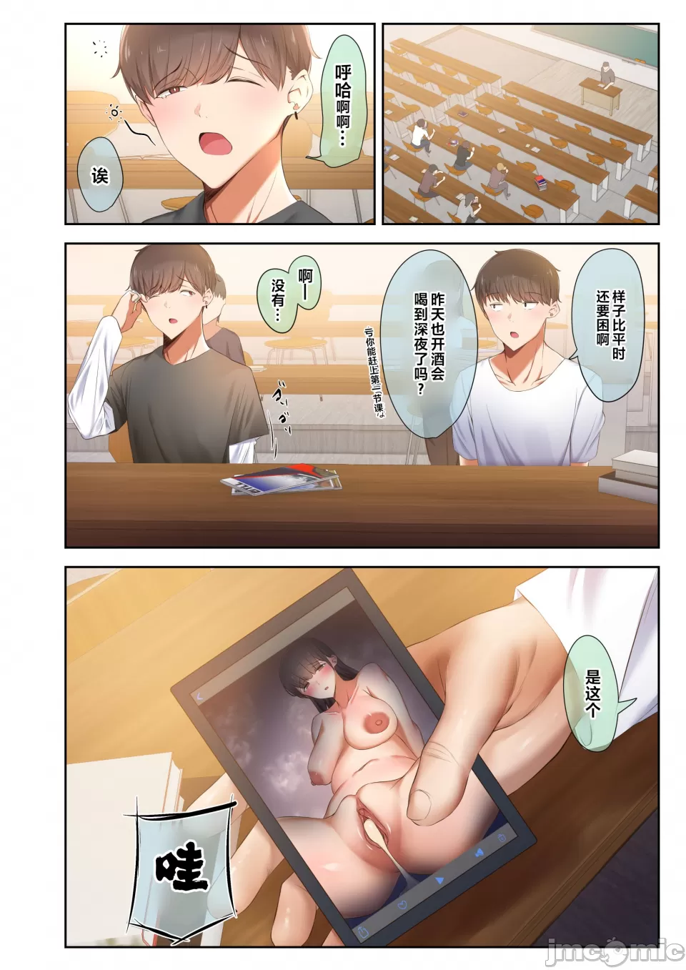หน้า 6