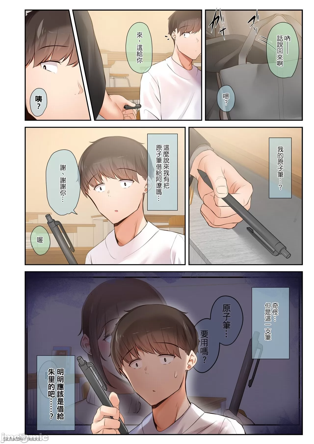 หน้า 144