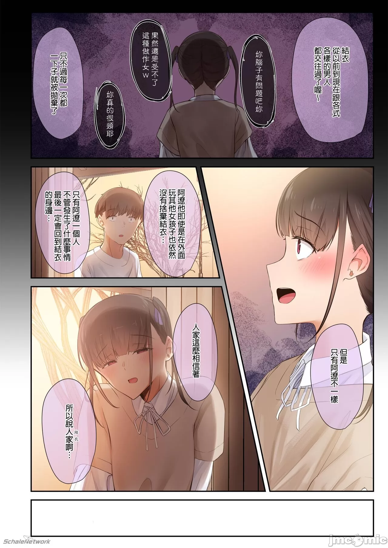 หน้า 158
