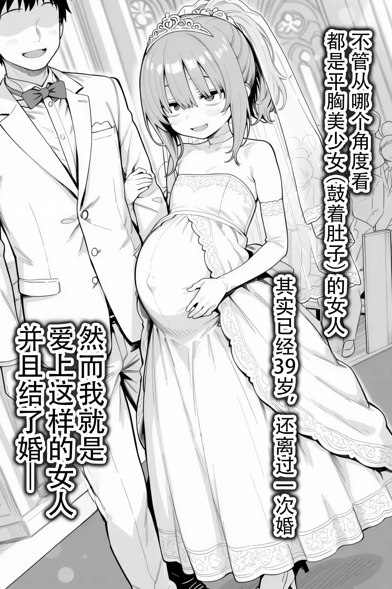 [Kyokou no Oukoku] Tonari no Heya no Taihai Loli BBA 2 | 隔壁房间的颓废〇莉大妈 2 [Chinese] [Sakemy出资 不愿透露姓名的符天王汉化] [AI Generated]