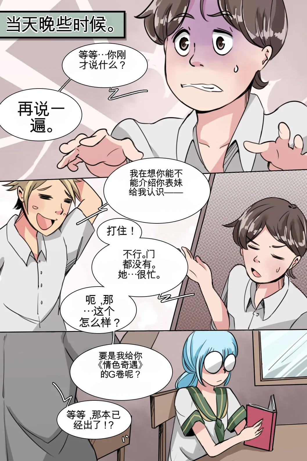 หน้า 3