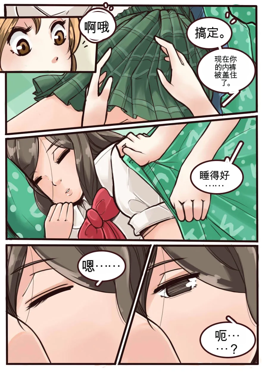 [MeowWithMe] Okashina Futari  Chapter（1-4）