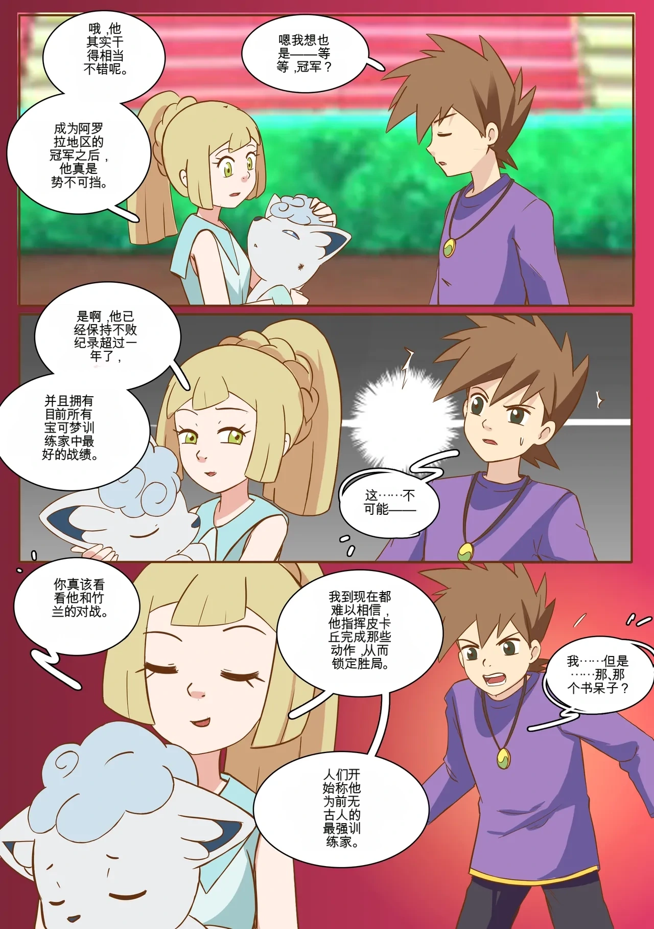 หน้า 3