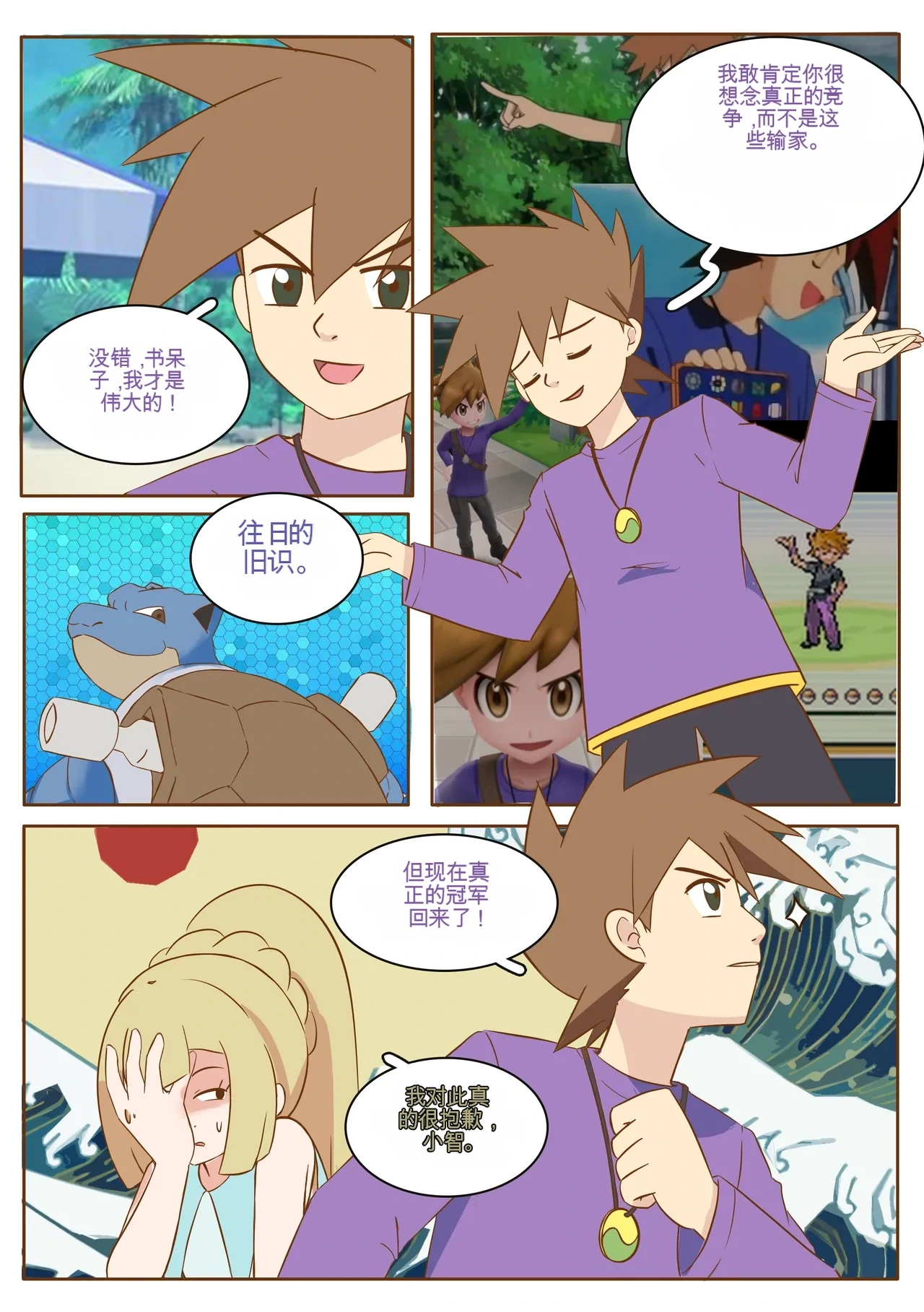 หน้า 6