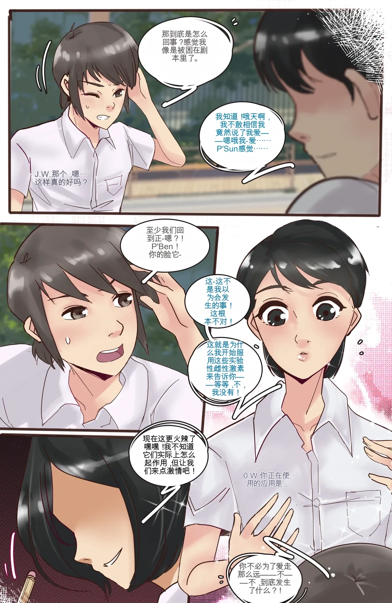 หน้า 3