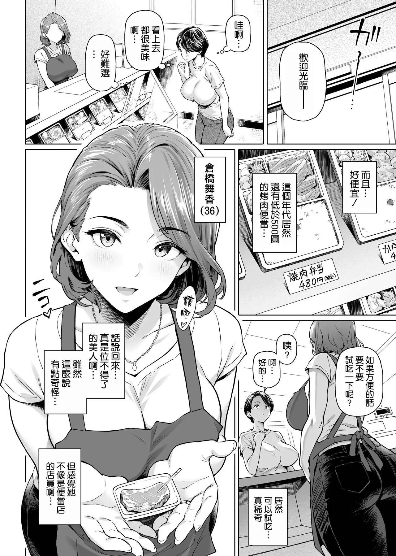 หน้า 6