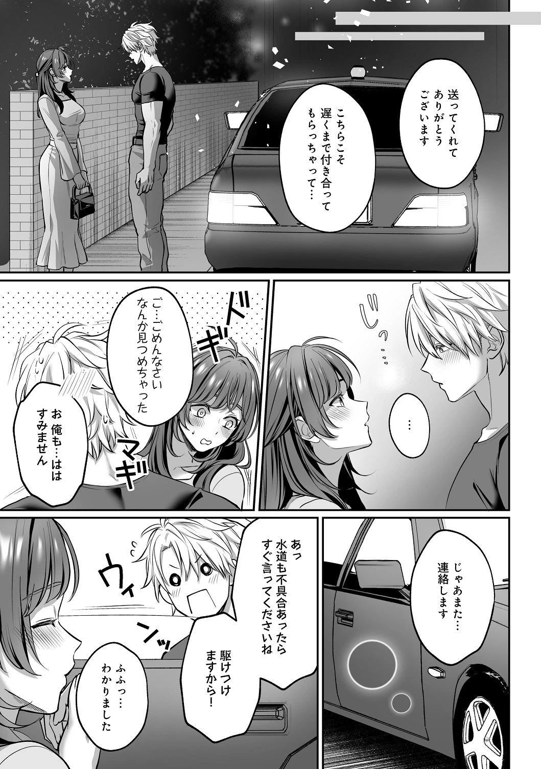 หน้า 52