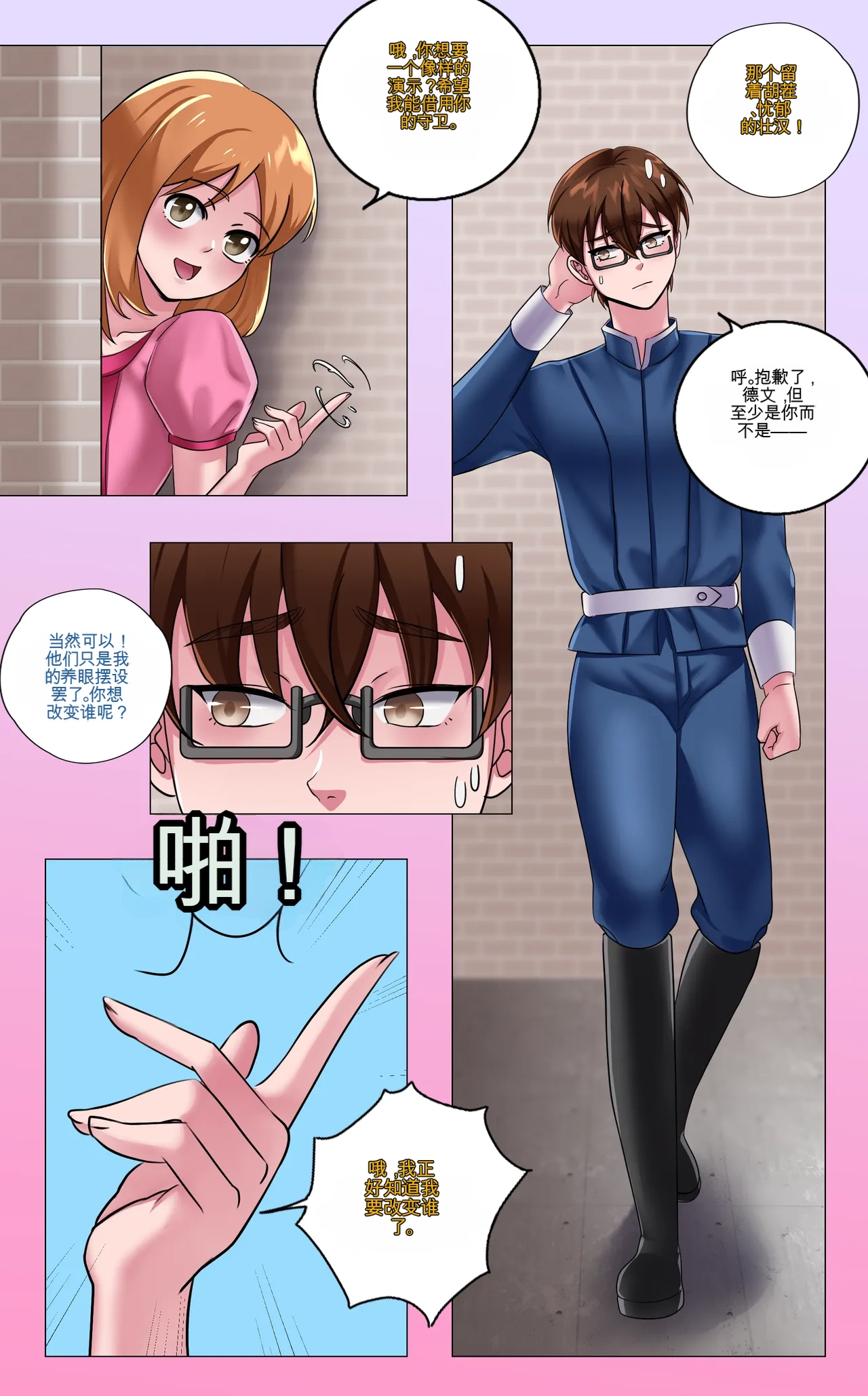 หน้า 6