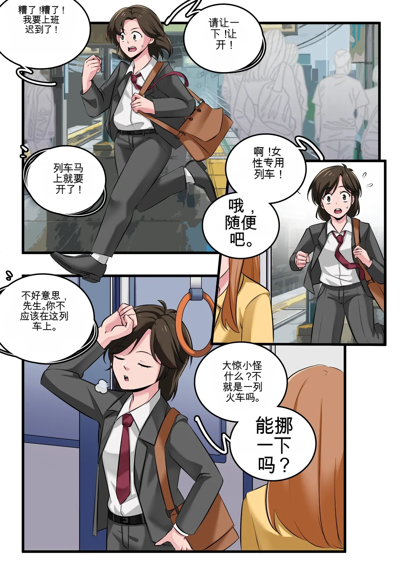 [Milda7 & MeowWithMe] Women's Only Train