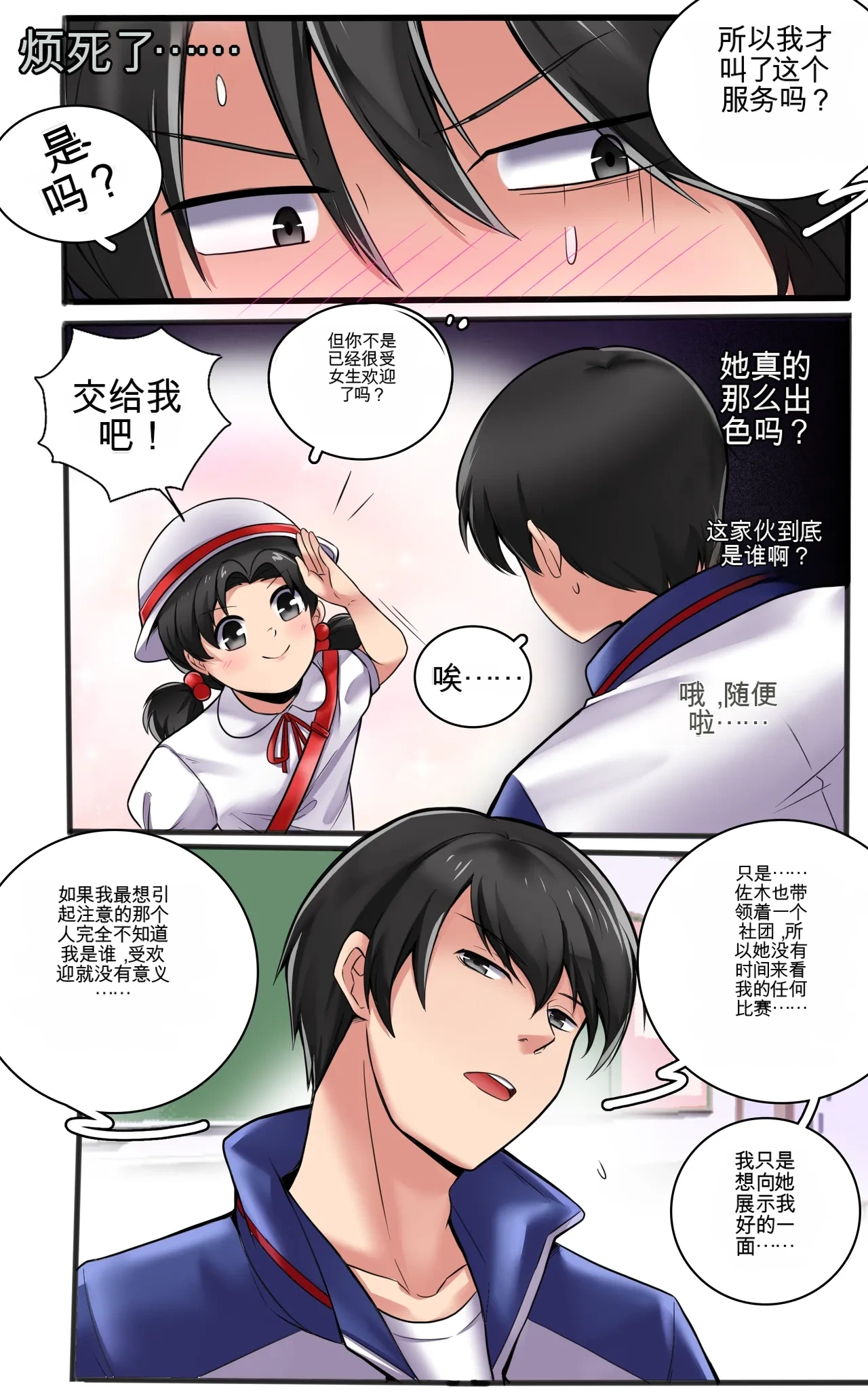 หน้า 6