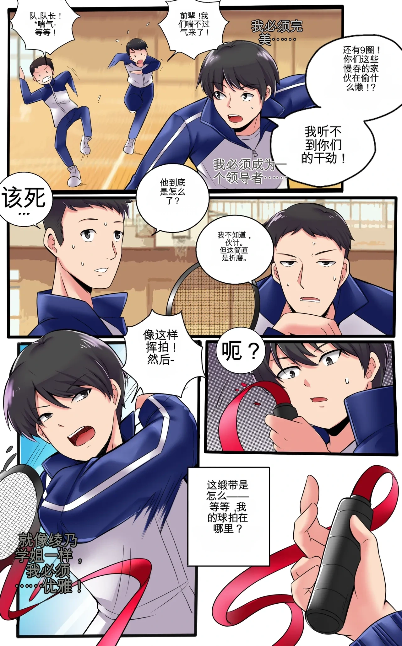 หน้า 8