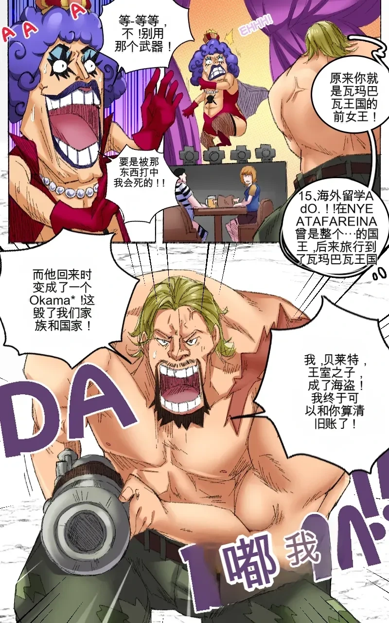 [MeowWithMe] One Piece  Newkama