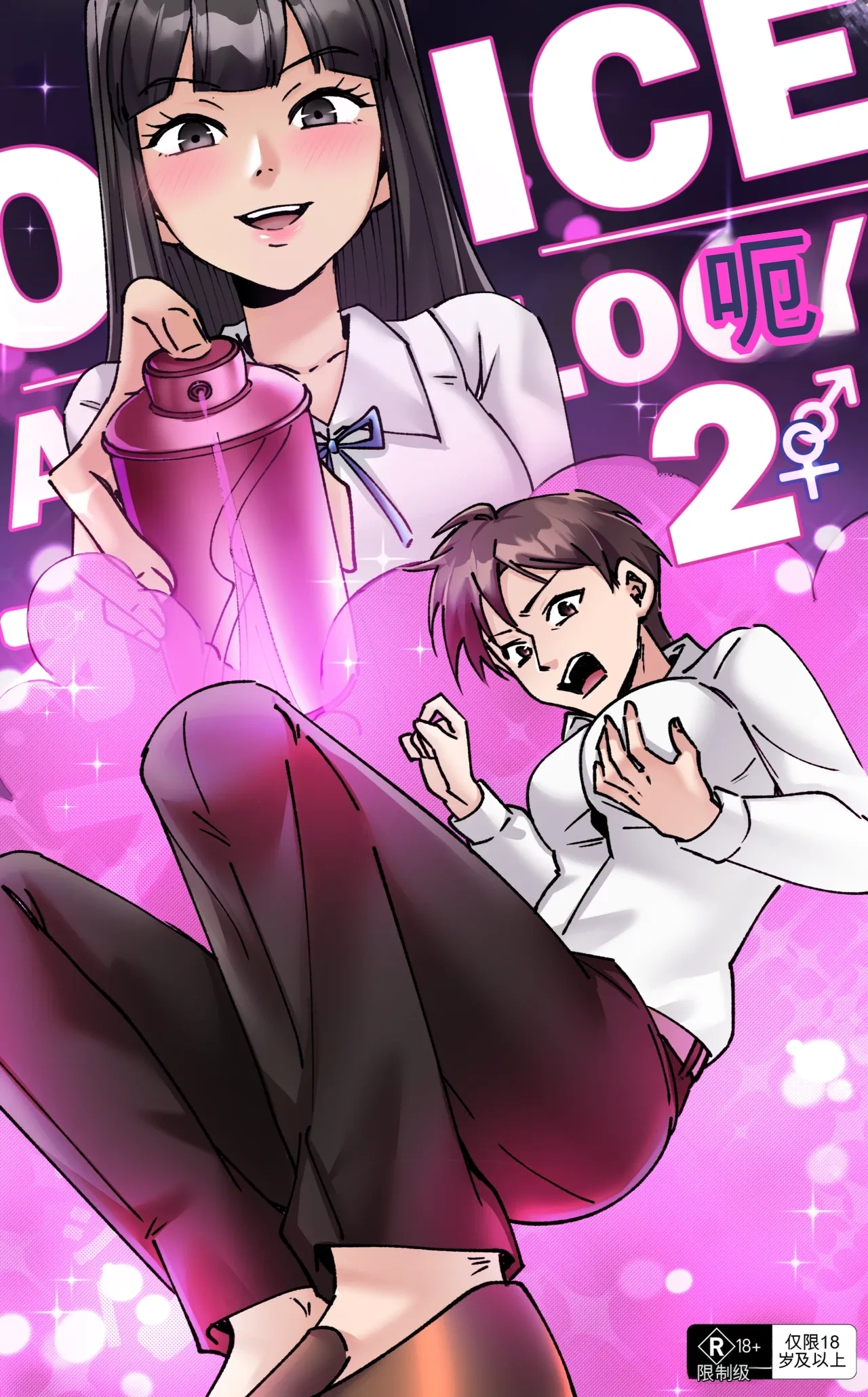[MeowWithMe] Office Anthology 2