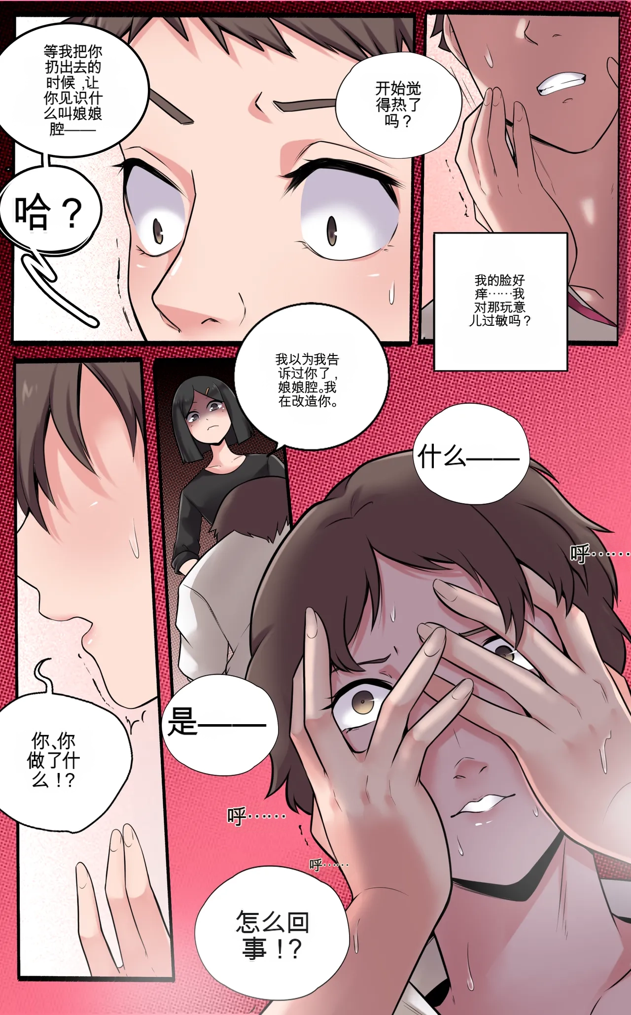 หน้า 6